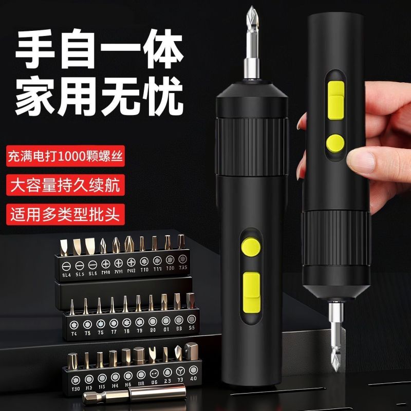 电动充电式螺丝刀工具家用多功能电批起子螺丝批迷你自动套装