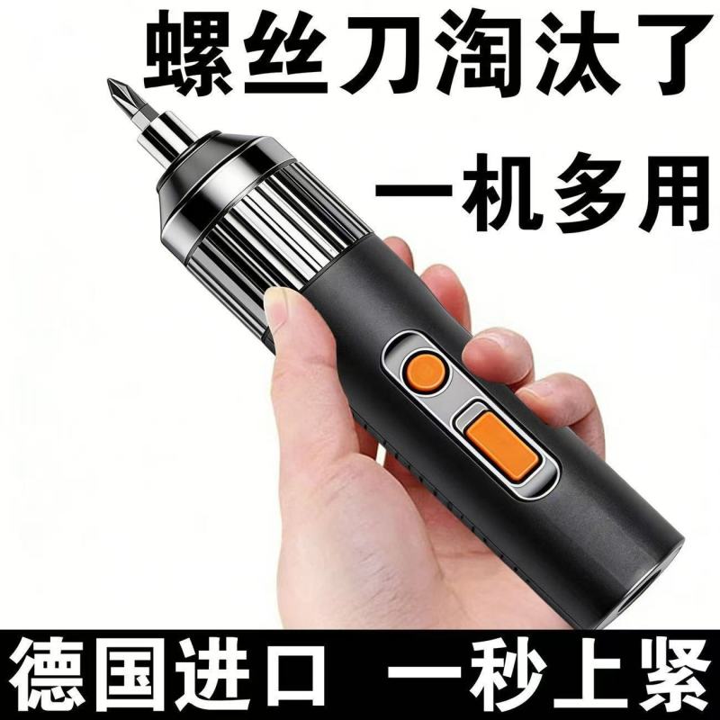 电动充电式螺丝刀工具家用多功能电批起子螺丝批迷你自动套装