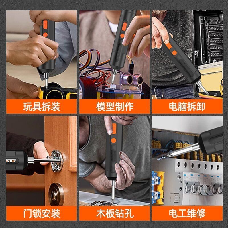 电动充电式螺丝刀工具家用多功能电批起子螺丝批迷你自动套装