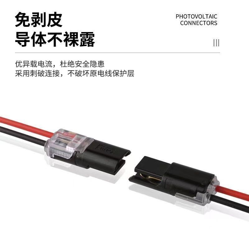 LED免焊接免剥线接线端子带锁2PD2互插型可拔连接器