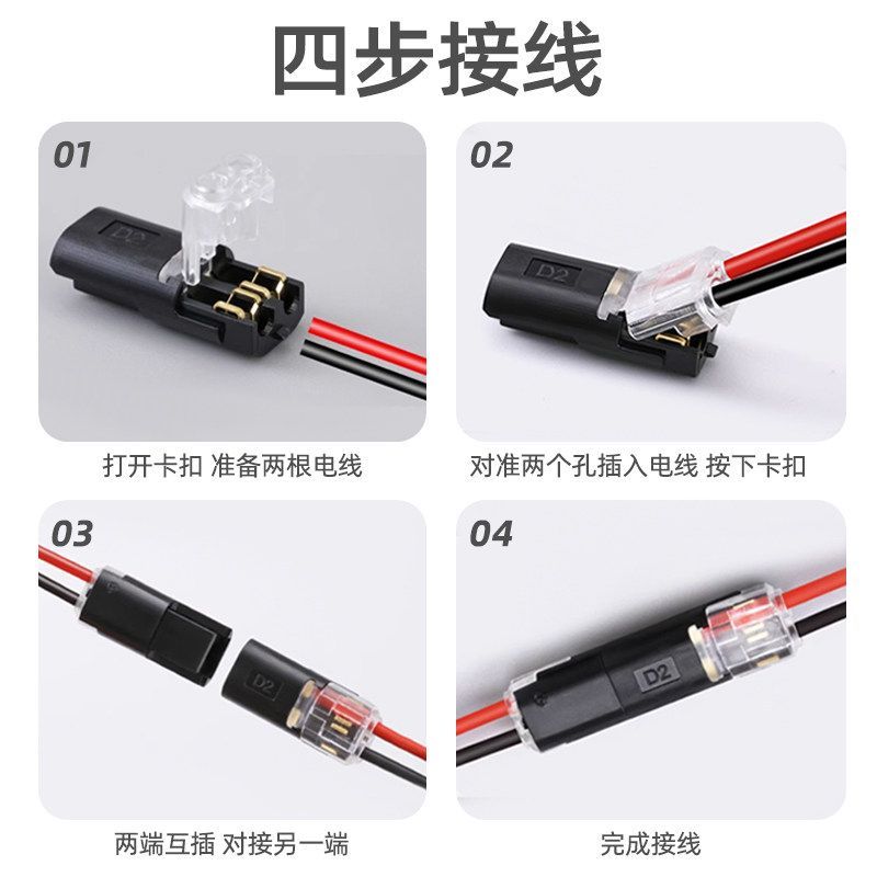 LED免焊接免剥线接线端子带锁2PD2互插型可拔连接器