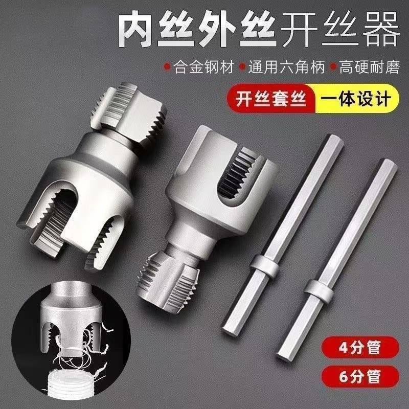 电工推荐】通用**内外一体4分6分水管电钻工具水管开孔器