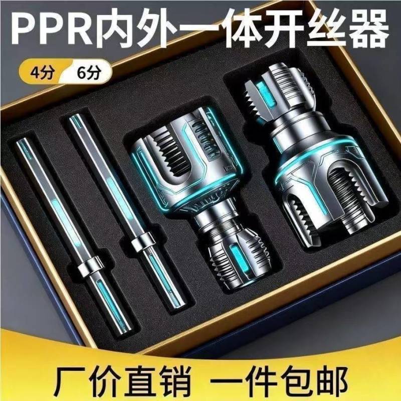 电工推荐】通用**内外一体4分6分水管电钻工具水管开孔器
