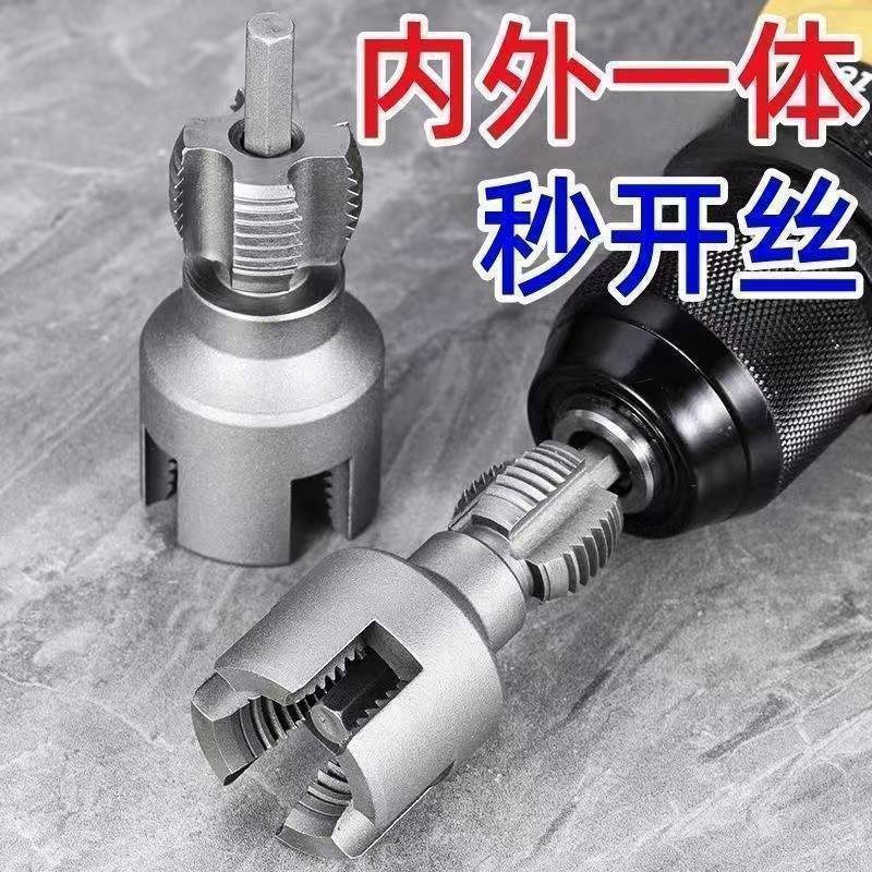 电工推荐】通用**内外一体4分6分水管电钻工具水管开孔器