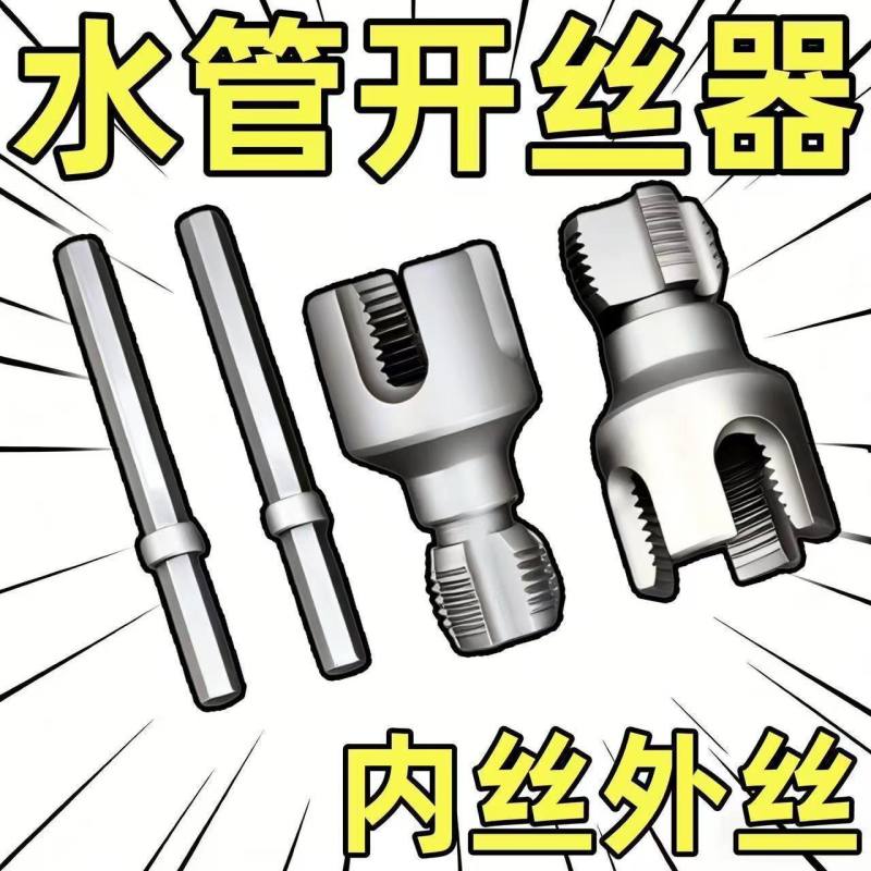 电工推荐】通用**内外一体4分6分水管电钻工具水管开孔器