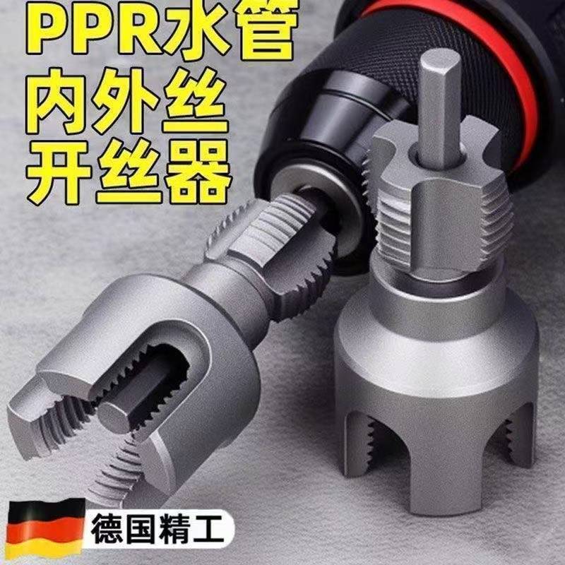 电工推荐】通用**内外一体4分6分水管电钻工具水管开孔器