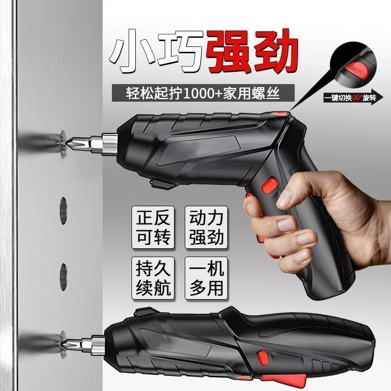 电动螺丝刀充电式小型家用家具安装电起子迷你螺丝批工具套装