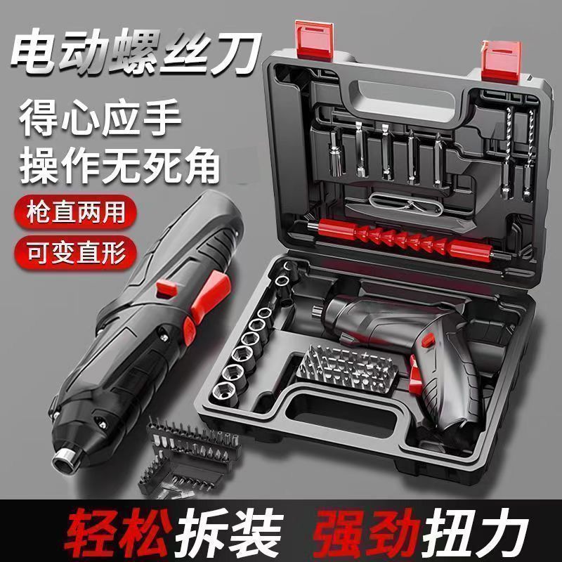电动螺丝刀充电式小型家用家具安装电起子迷你螺丝批工具套装