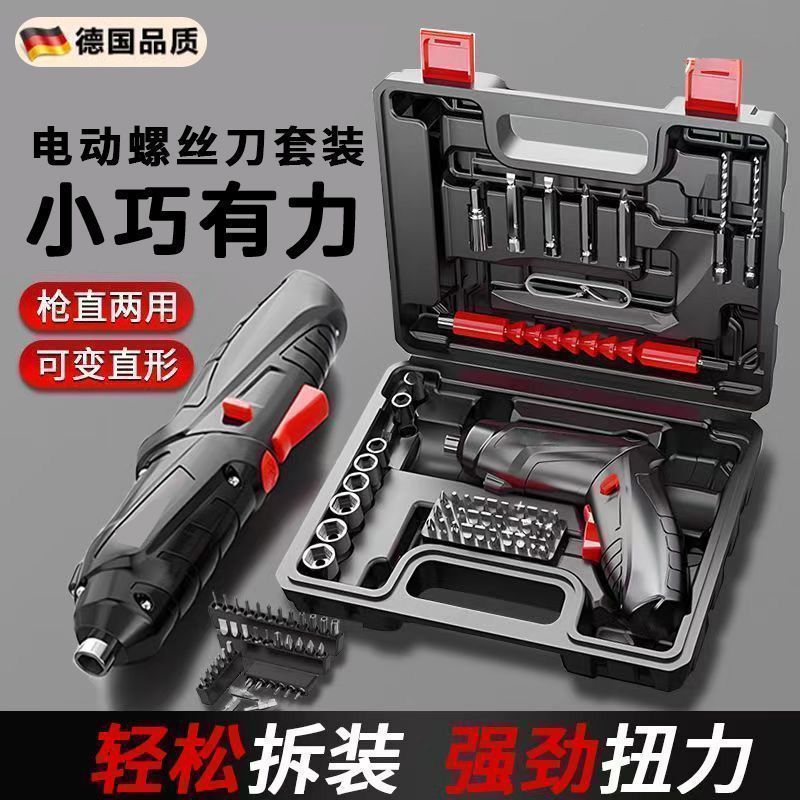电动螺丝刀充电式小型家用家具安装电起子迷你螺丝批工具套装