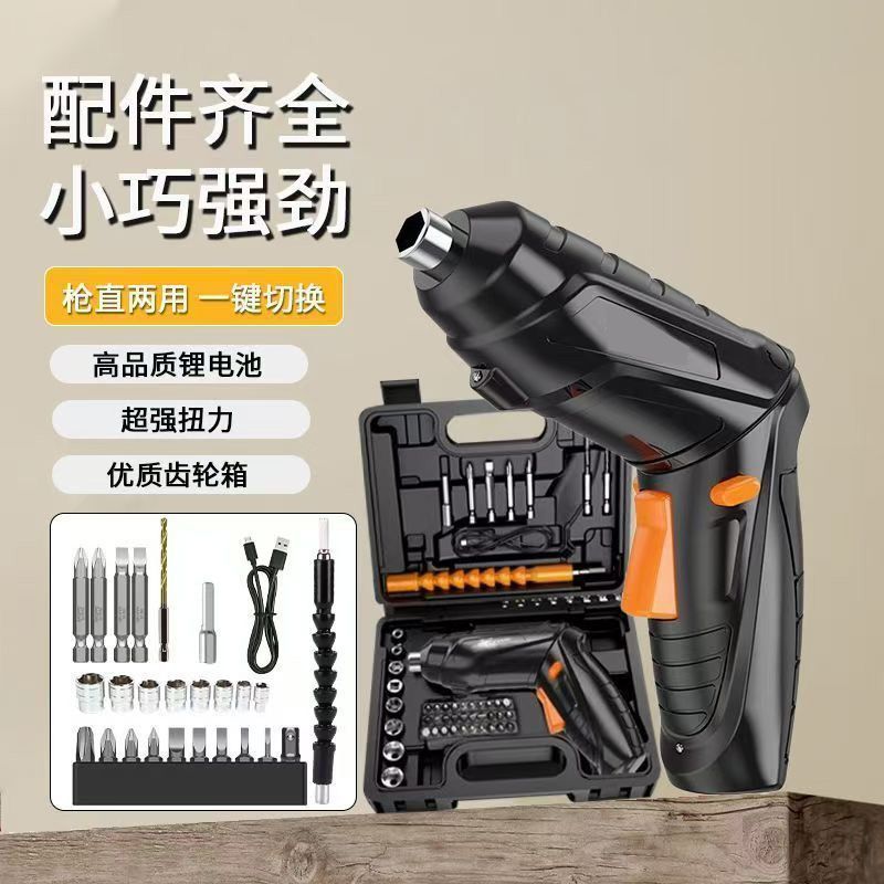 电动螺丝刀充电式小型家用家具安装电起子迷你螺丝批工具套装