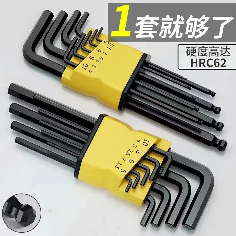德国高硬S2合金内六角扳手内六角工具六棱梅花内六角星螺丝