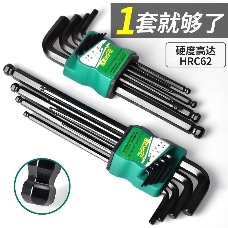 德国高硬S2合金内六角扳手内六角工具六棱梅花内六角星螺丝