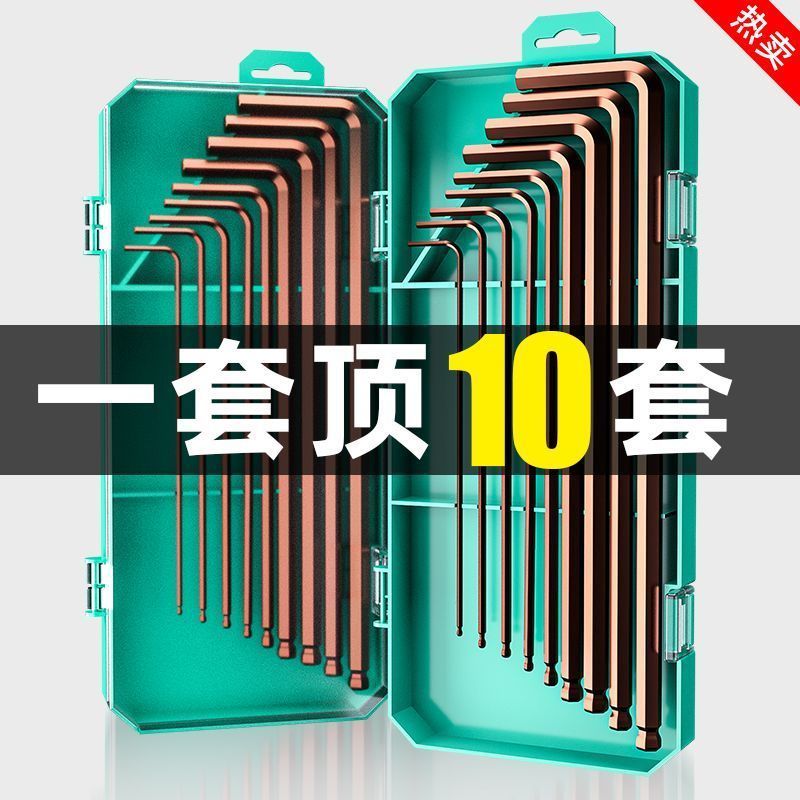 德国高硬S2合金内六角扳手内六角工具六棱梅花内六角星螺丝