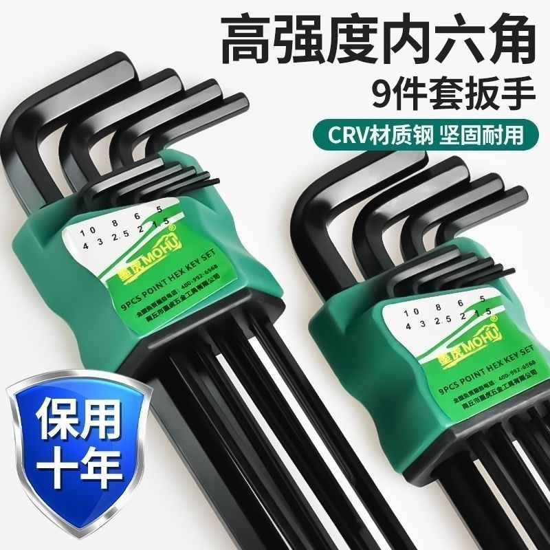 德国高硬S2合金内六角扳手内六角工具六棱梅花内六角星螺丝