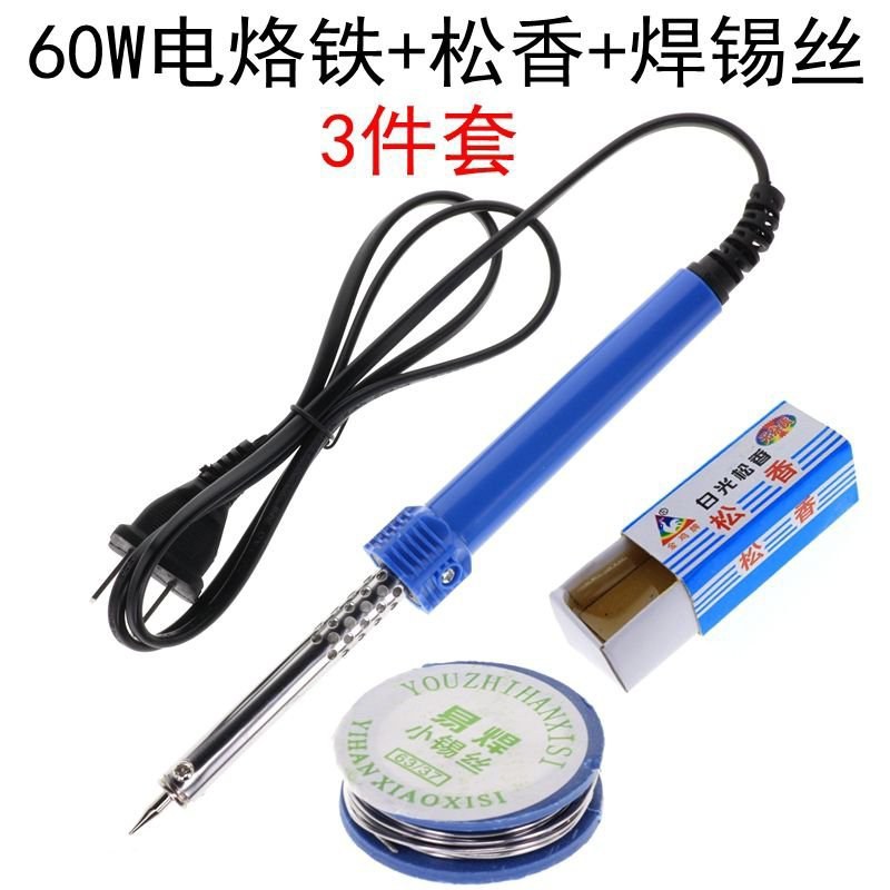 电烙铁烙铁家用套装恒温维修焊接电洛铁调温电焊焊锡枪络工具