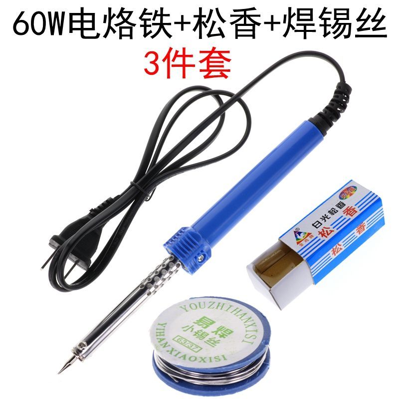 电烙铁烙铁家用套装恒温维修焊接电洛铁调温电焊焊锡枪络工具