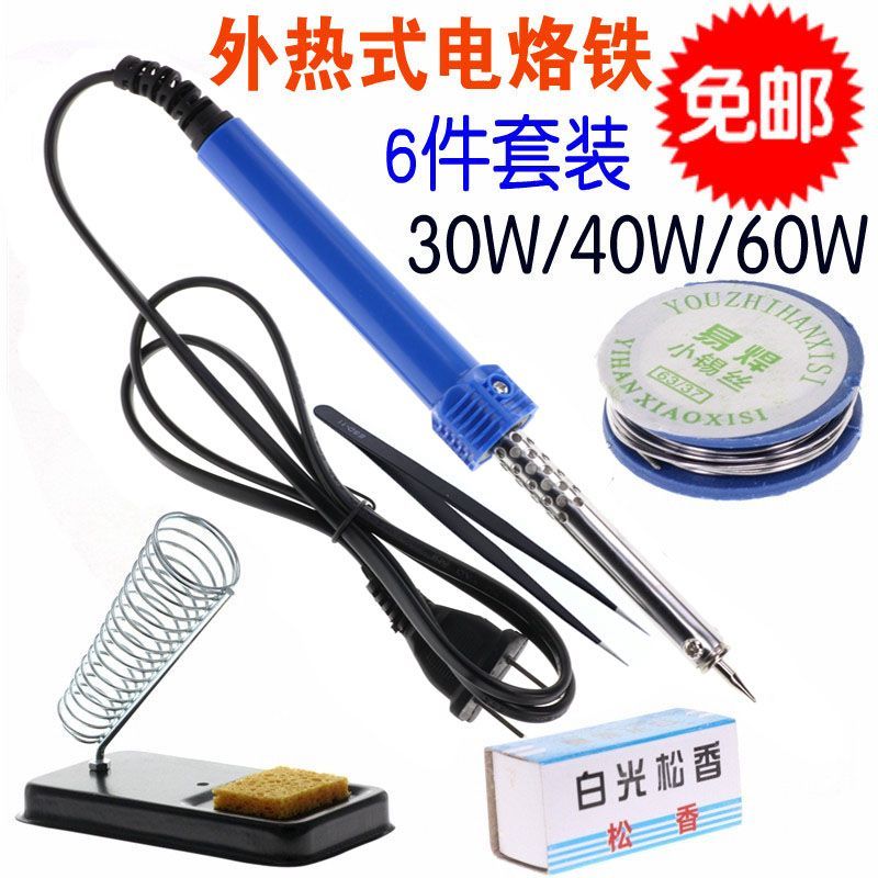 电烙铁烙铁家用套装恒温维修焊接电洛铁调温电焊焊锡枪络工具