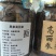 黑参高丽参片
