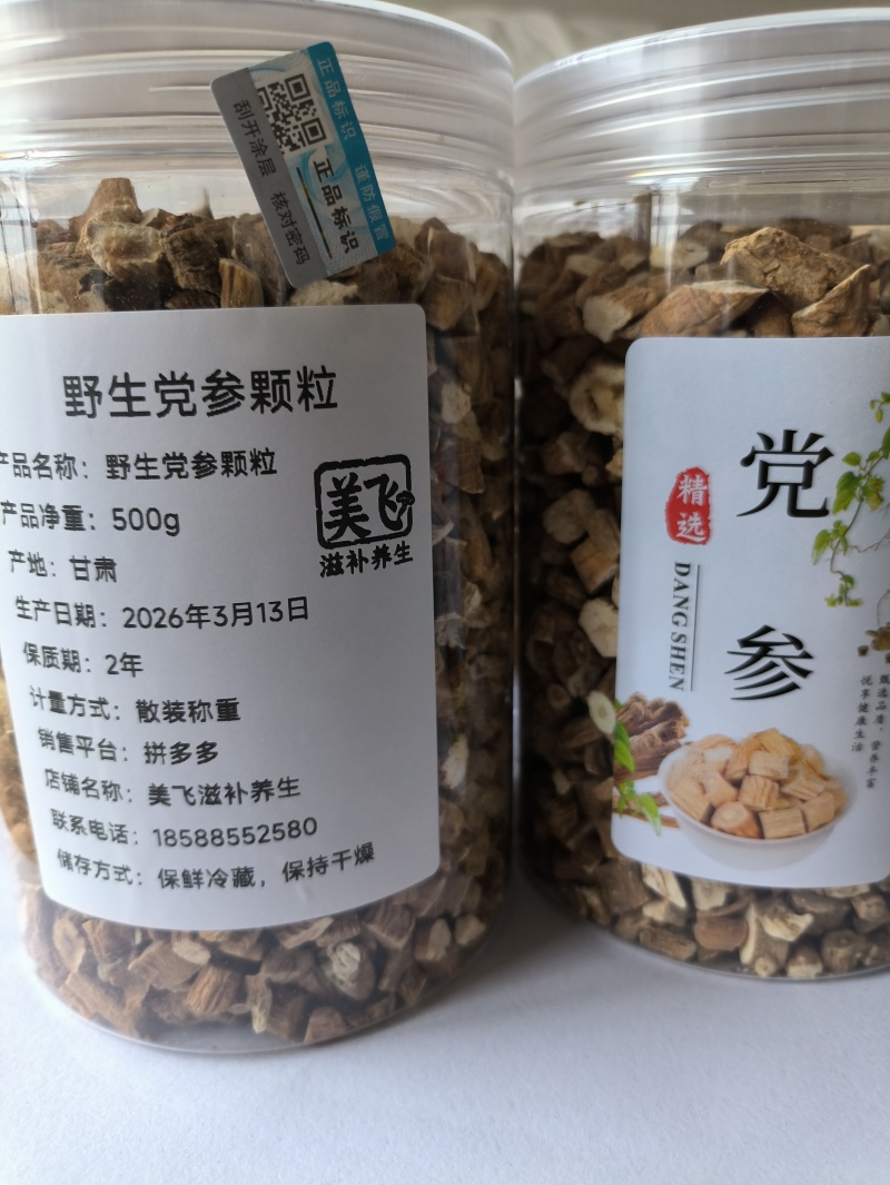 野生党参颗粒
