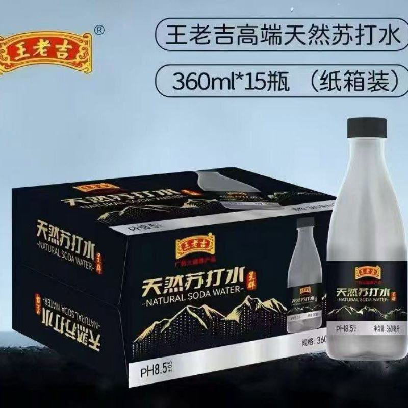 王老吉苏打水