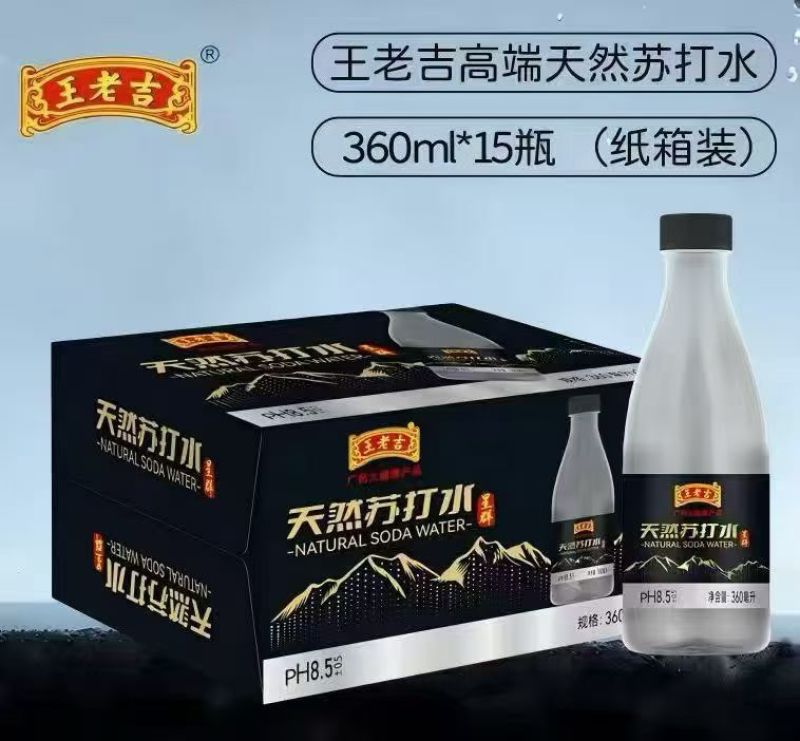 王老吉苏打水