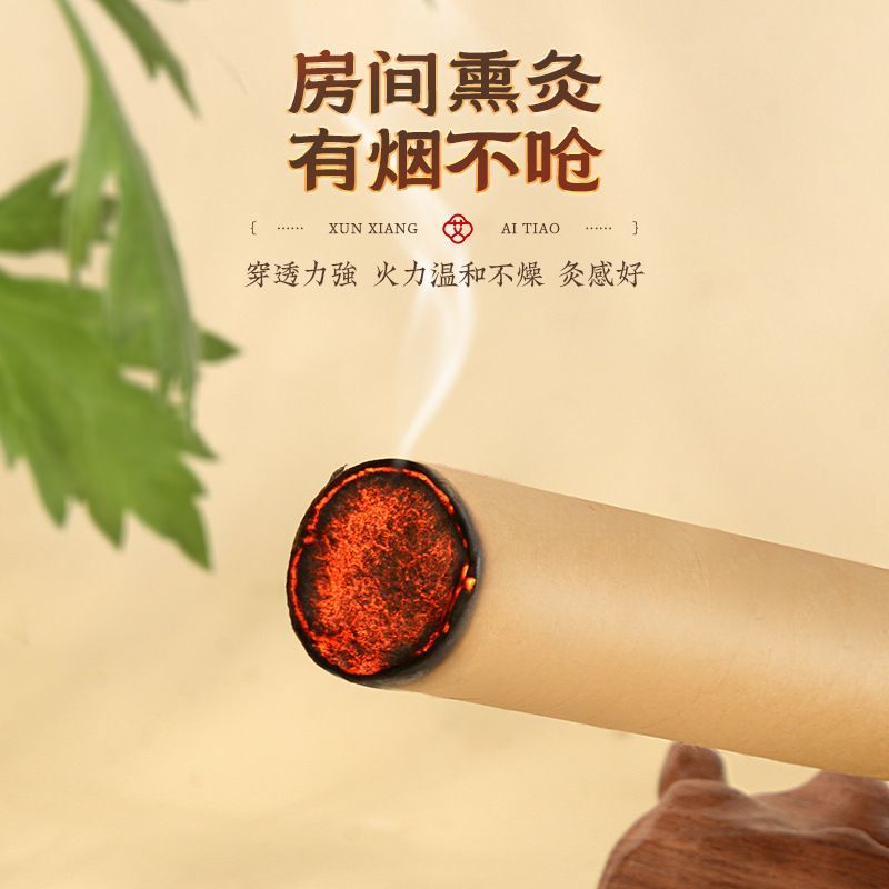 艾绒加苍术艾条熏室内用艾绒柱陈艾陈年艾柱厂家直销艾条蚊子