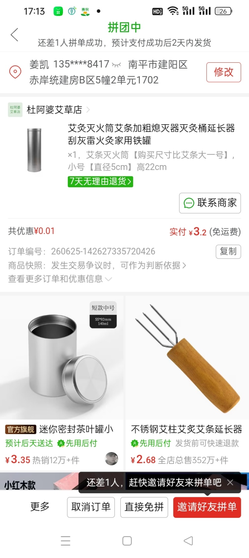 艾绒加苍术艾条熏室内用艾绒柱陈艾陈年艾柱厂家直销艾条蚊子