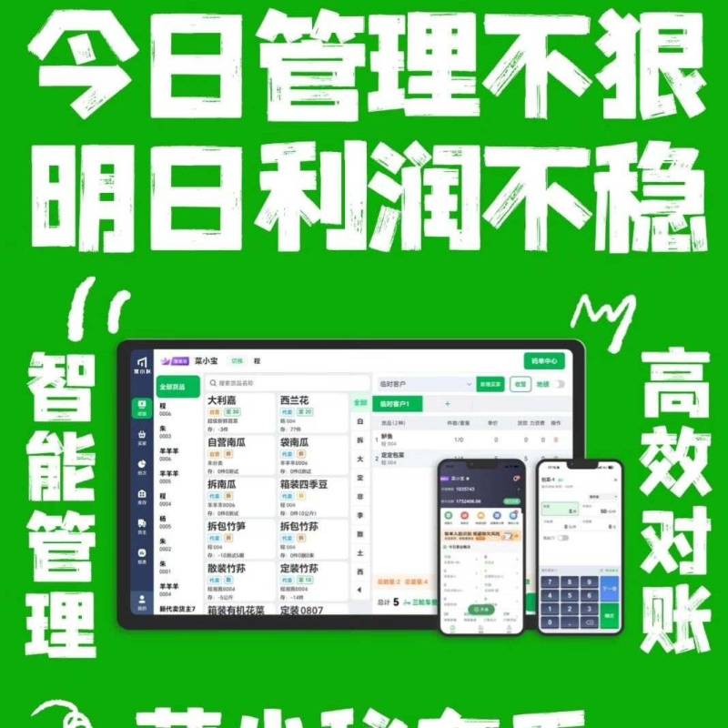 农批人的小秘