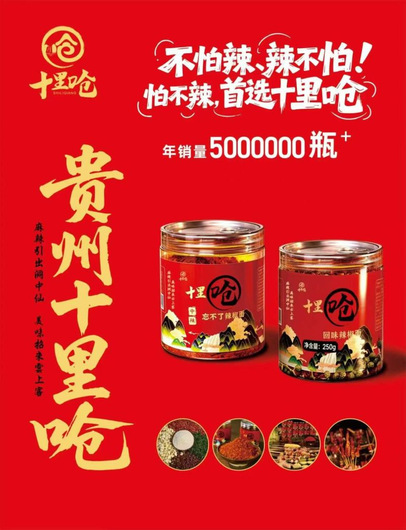 贵州辣椒面