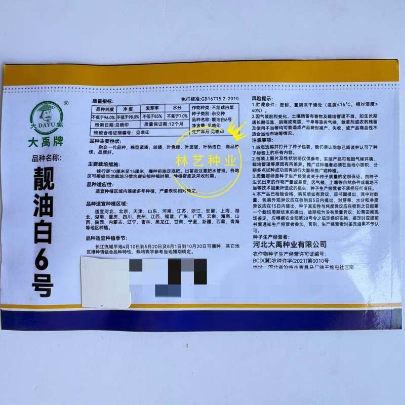 靓油白6号青菜种子亮绿皱叶油嫩脆甜庭院盆栽白梗小油菜蔬菜
