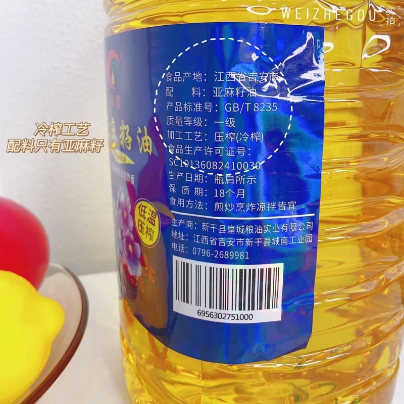 新鲜冷榨纯亚麻籽油5斤/桶