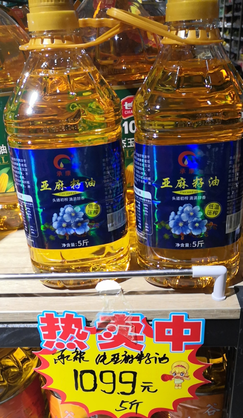 新鲜冷榨纯亚麻籽油5斤/桶