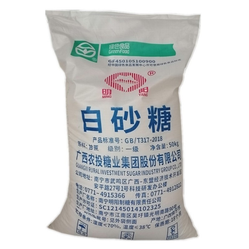 广西南宁明阳白砂糖，现货，低价甩卖
