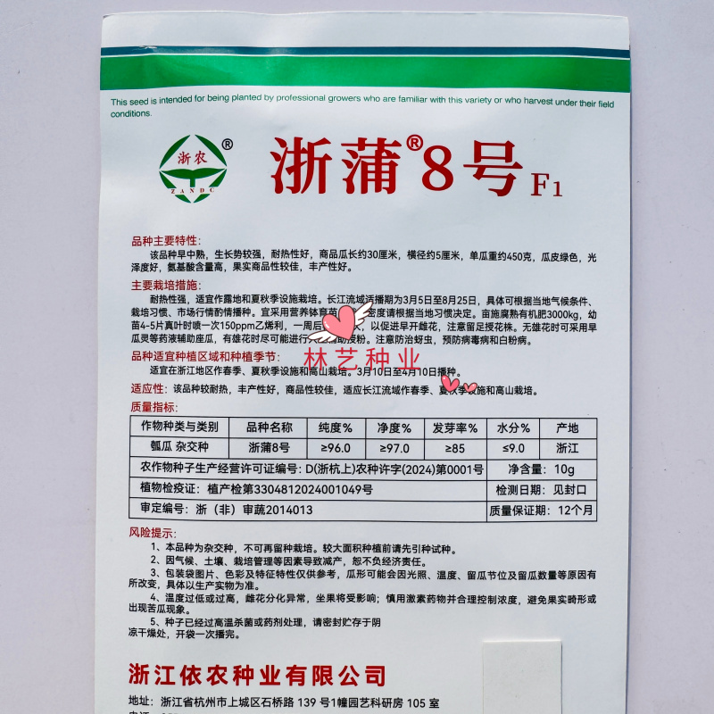 浙蒲8号早中熟蒲瓜种子长瓜种子瓠瓜种子耐热高产品质佳基地