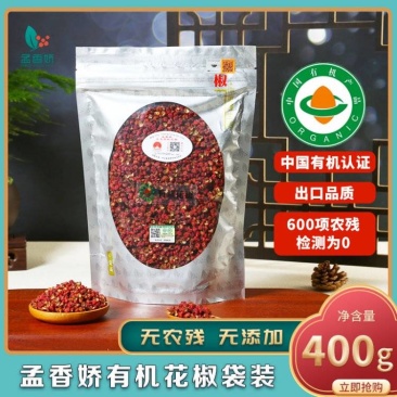 盂香娇有机花椒