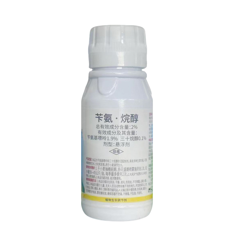 2%苄氨烷醇（1.9苄氨基嘌呤+0.1三十烷醇），正品保