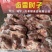【卤味】卤去骨肘子