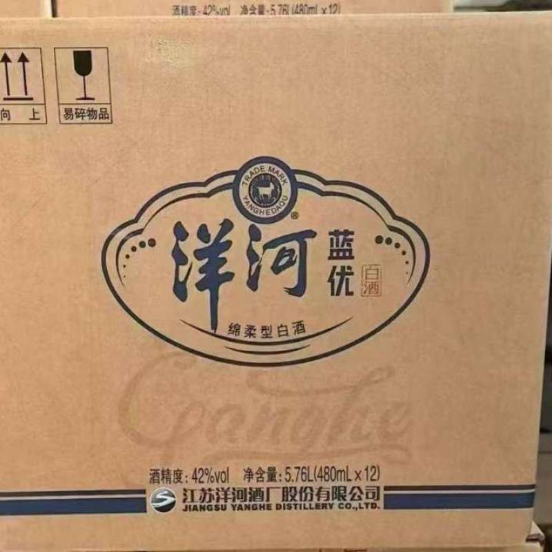 洋河蓝优，25年，42度，