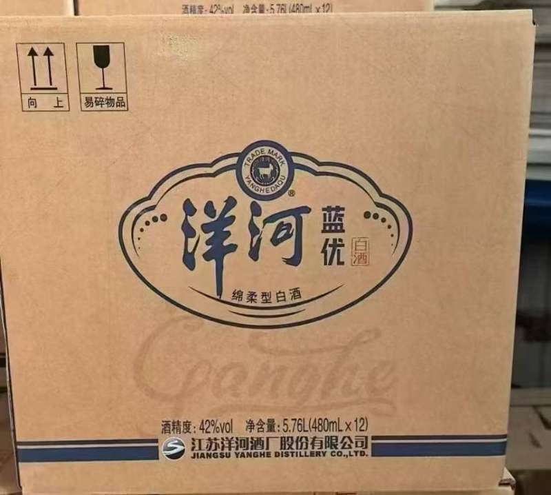 洋河蓝优，25年，42度，