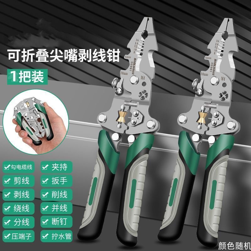 同款【清仓处理】电工专用剥线合一多功能新款剪线扒皮压线分