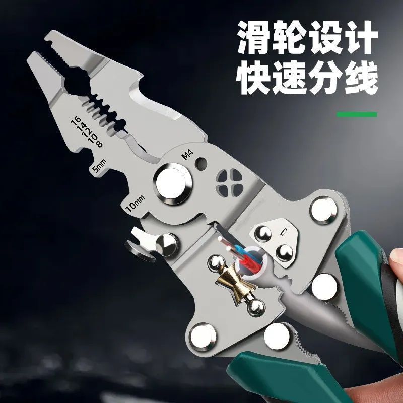 同款【清仓处理】电工专用剥线合一多功能新款剪线扒皮压线分