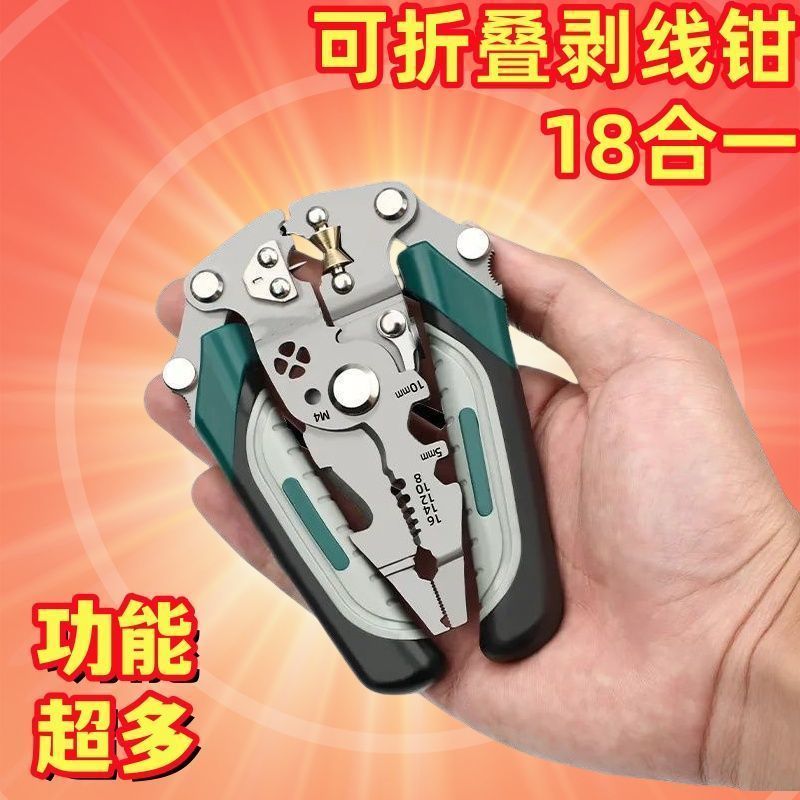 同款【清仓处理】电工专用剥线合一多功能新款剪线扒皮压线分