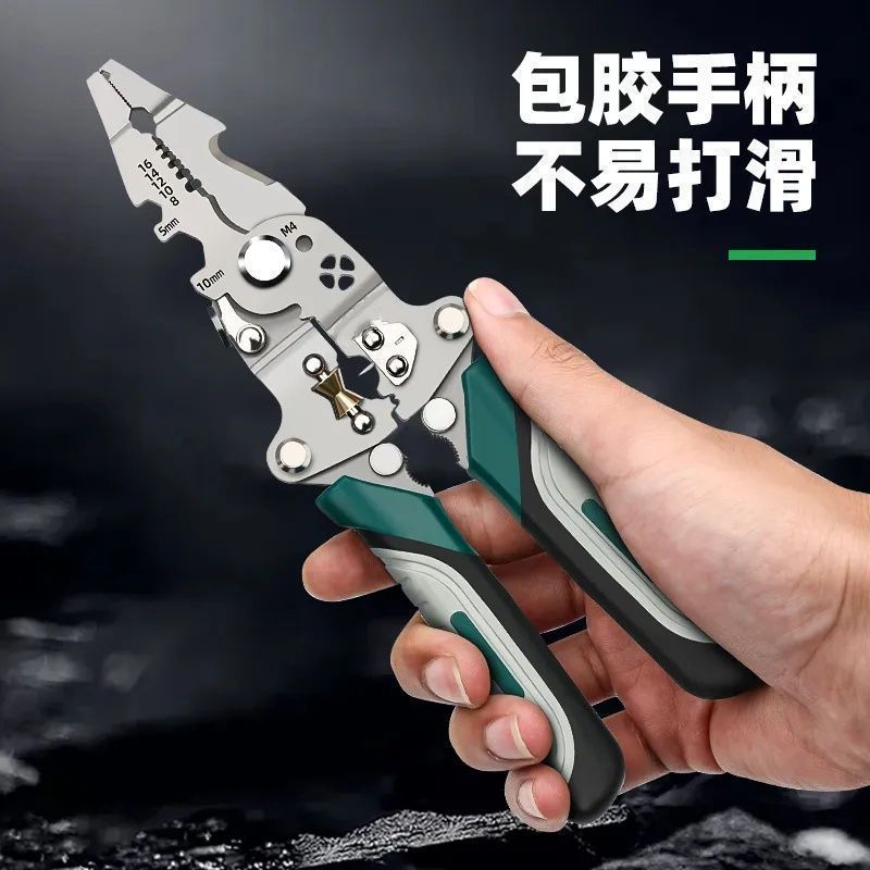 同款【清仓处理】电工专用剥线合一多功能新款剪线扒皮压线分