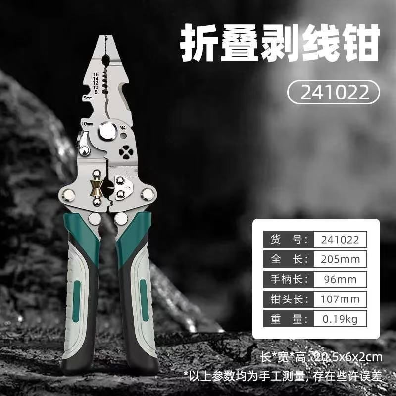 同款【清仓处理】电工专用剥线合一多功能新款剪线扒皮压线分