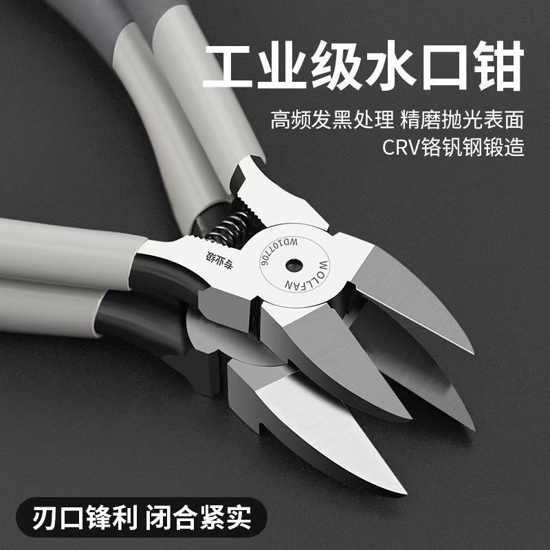 水口高硬度日式工业斜口钳子偏口电工高达专用模型电子电工剪