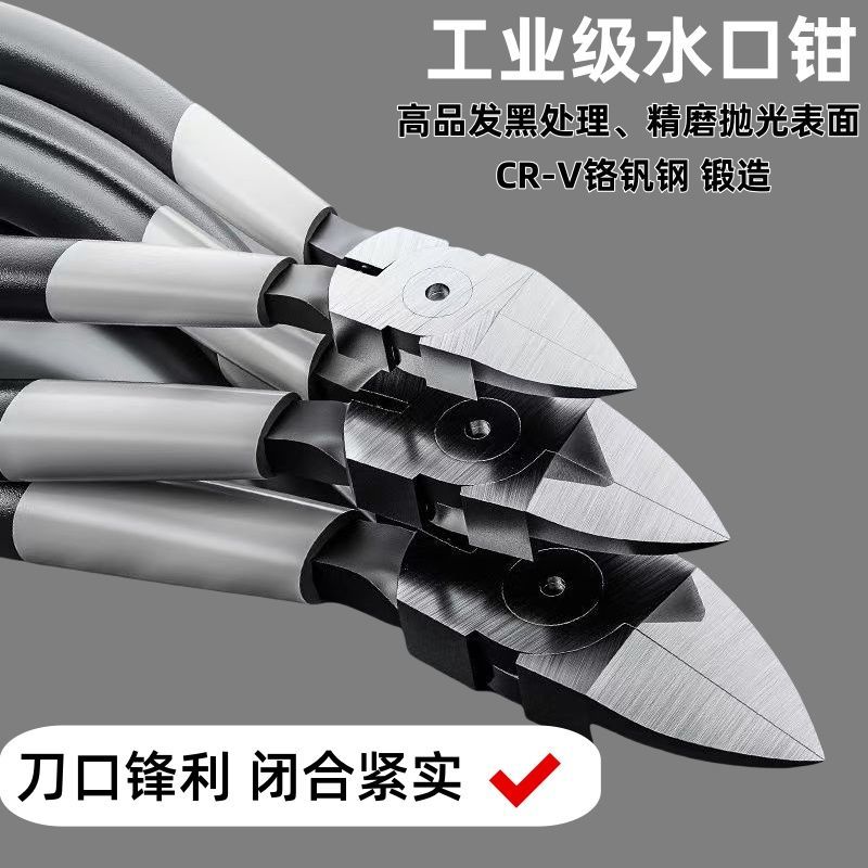 水口高硬度日式工业斜口钳子偏口电工高达专用模型电子电工剪