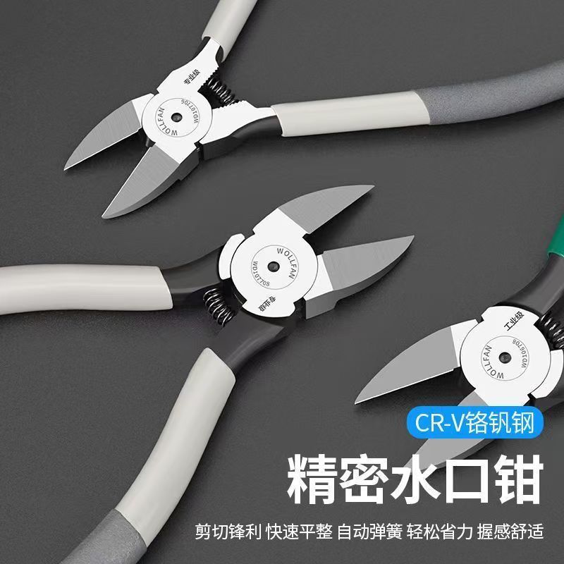 水口高硬度日式工业斜口钳子偏口电工高达专用模型电子电工剪