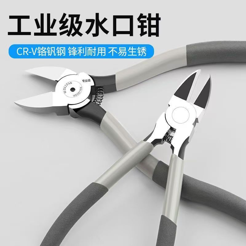 水口高硬度日式工业斜口钳子偏口电工高达专用模型电子电工剪
