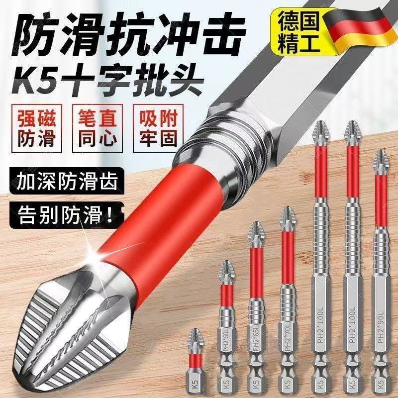 十字冲击防滑批头强磁超硬十字电动螺丝刀高硬度电钻磁性披头
