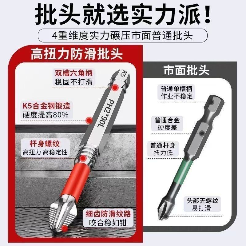 十字冲击防滑批头强磁超硬十字电动螺丝刀高硬度电钻磁性披头